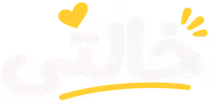 خالتي